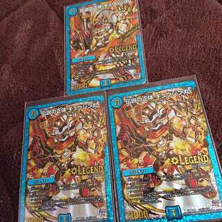 伝説の正体ギュウジン丸 3枚セット