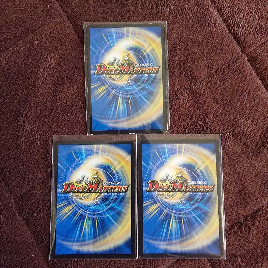 伝説の正体ギュウジン丸 3枚セット