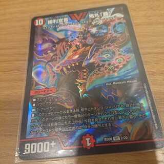 勝利宣言鬼丸「覇」