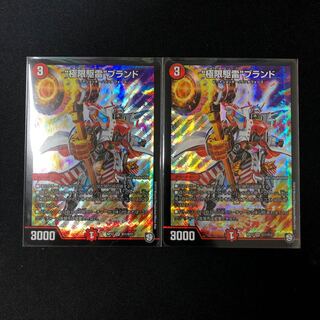 極限駆雷ブランド