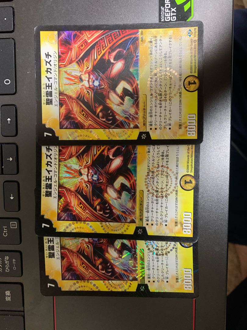 聖霊王イカズチ