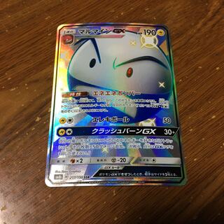 マルマインGX ssr