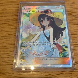 かんこうきゃく SR 美品