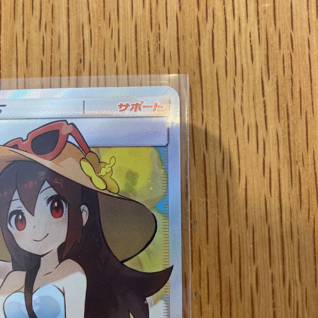 かんこうきゃく SR 美品