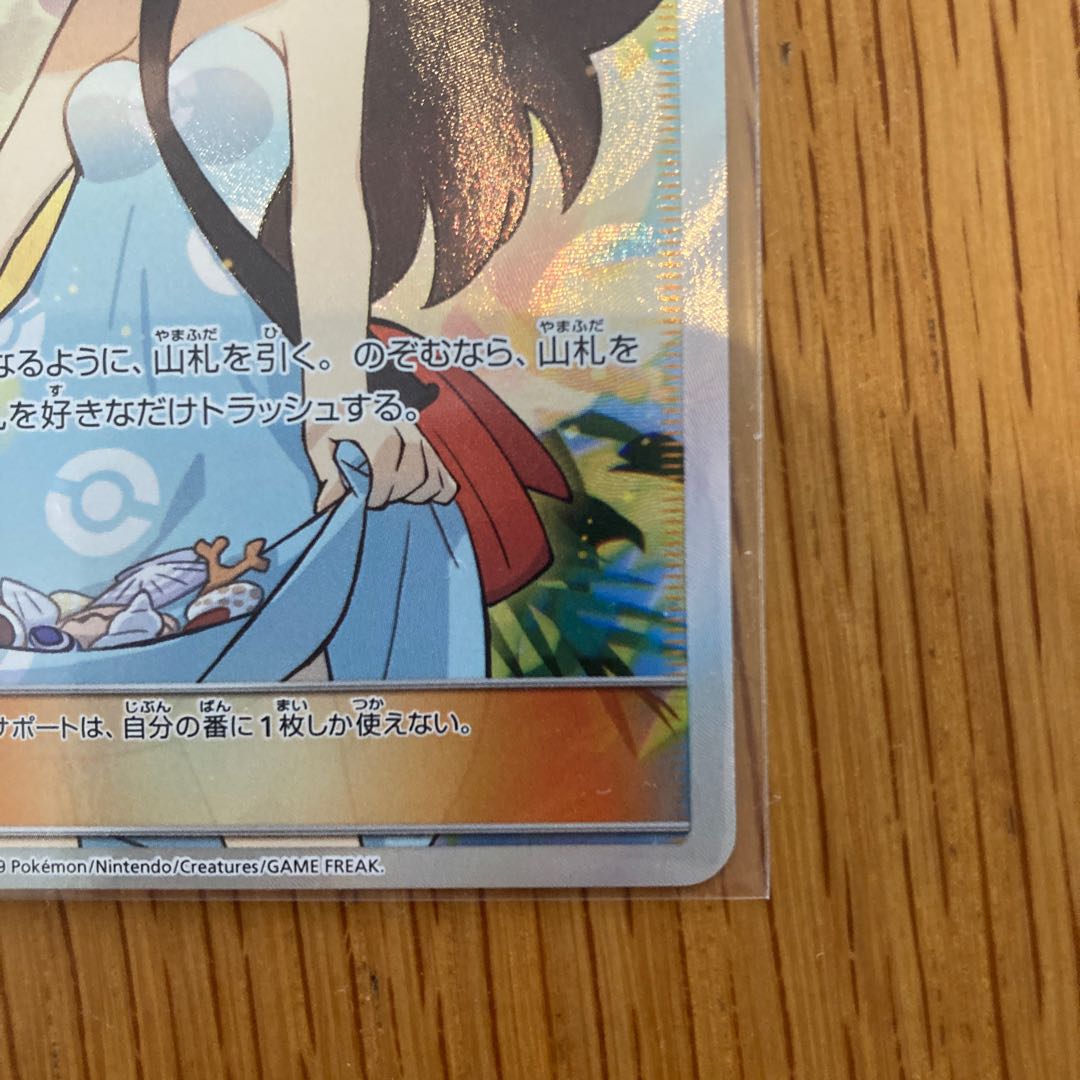 かんこうきゃく SR 美品