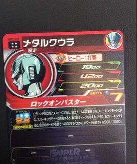 ドラゴンボールヒーローズ 確認用