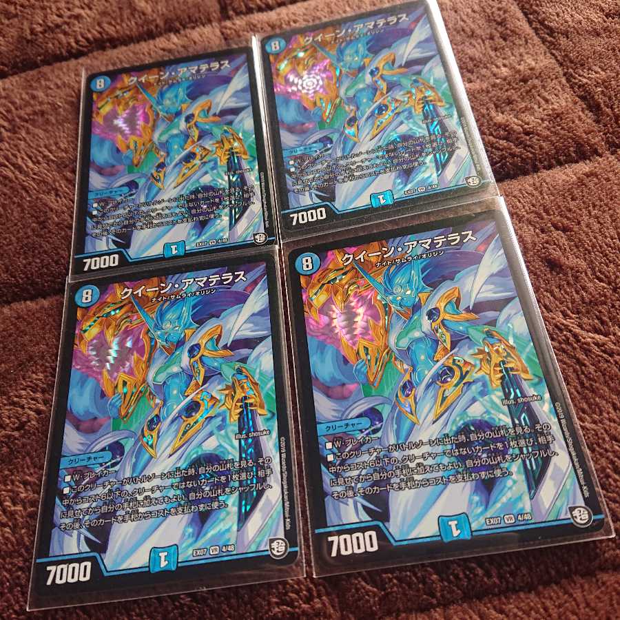 クイーン・アマテラス 4枚セット