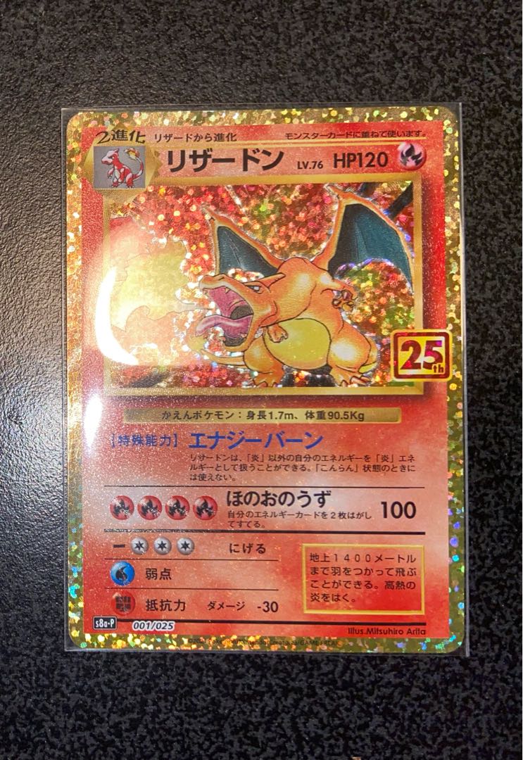 リザードン ひかるコイキング 25th セットの通販 Kai Magi トレカ専用フリマアプリ