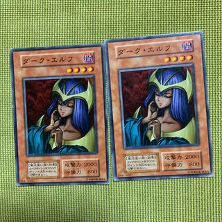 Dark Elf [Normal] 2 terms