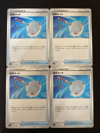 回収ネット4枚セット