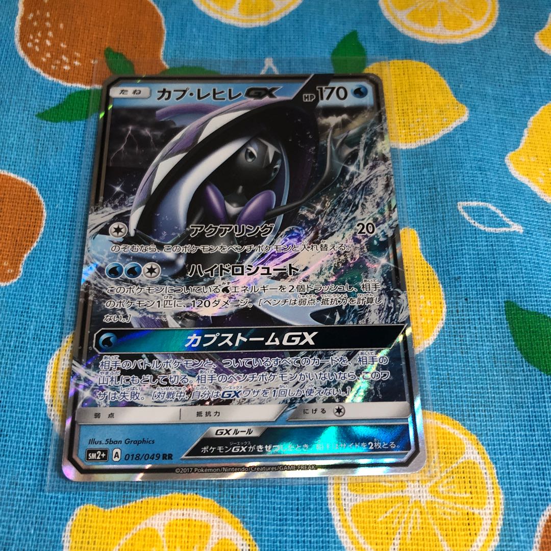 Water Tapu FiniGX☆RR