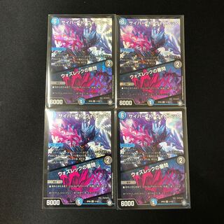 サイバーKウォズレック\ウォズレックの審問