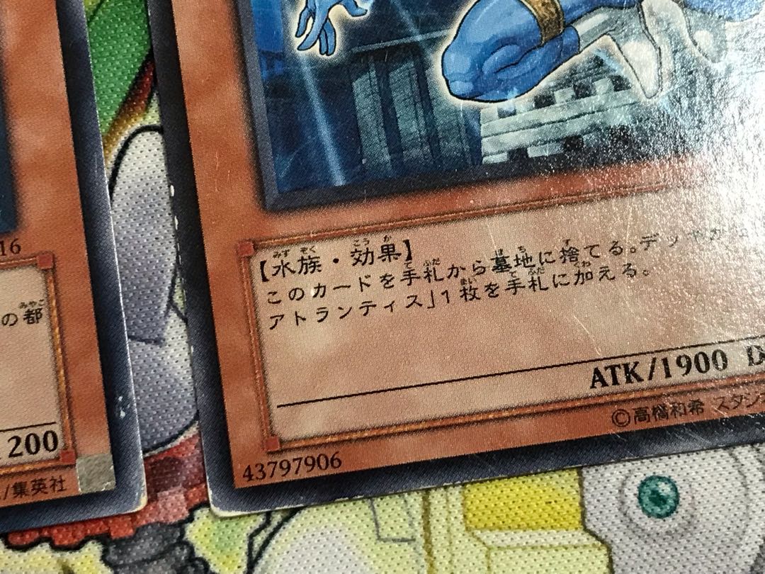 アトランティスの戦士　ノーマル1枚　字レア2枚