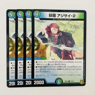 Foil] Fairy Hydrangea-2 4 sheets DM-SD-19-11