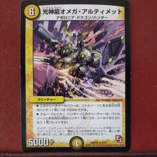 mri6872 set discount light god dragon omega ultimate