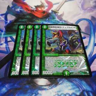 ディグルピオン