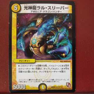 mri6873 set discount light god dragon Lar Hypno