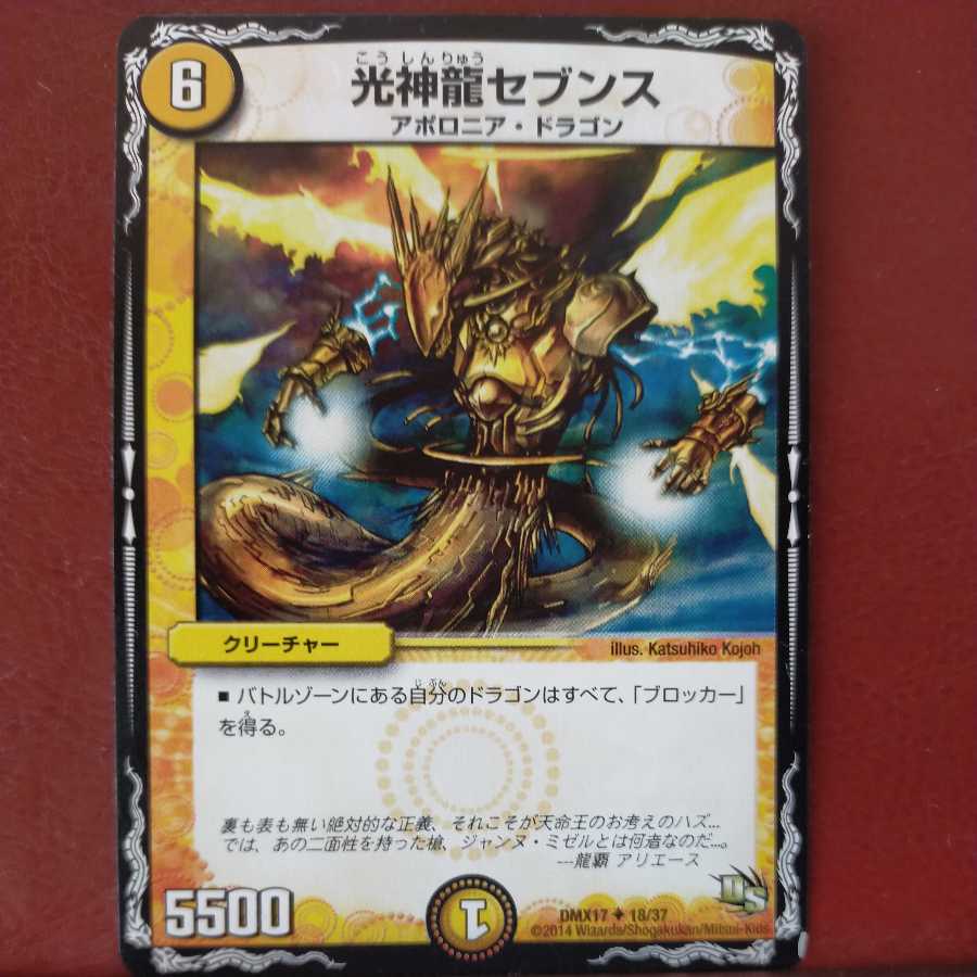 mri6874 set discount light god dragon sevens