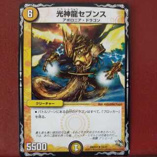 mri6874 set discount light god dragon sevens