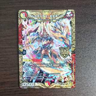 アルカディアス・モモキング (同封割引あり)