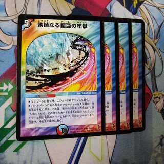 執拗なる鎧亜の牢獄