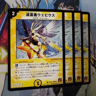 [Exclusive] Pilgrim Webius 0054 + [Junk] Psychic dimension Mikado Hall 2888