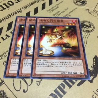 Raging Flame Sprite [N].