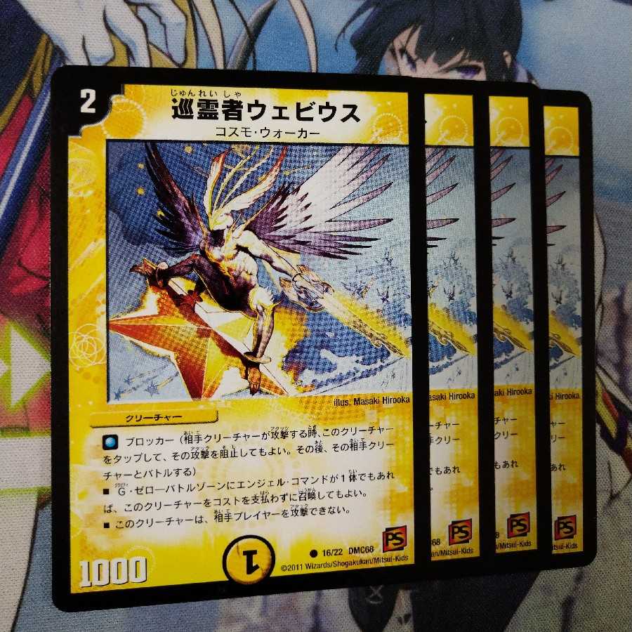 Webius the Pilgrim 0023