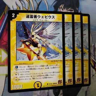 Webius the Pilgrim 0023