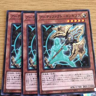 アーティファクト-ロンギヌス　ノーマル