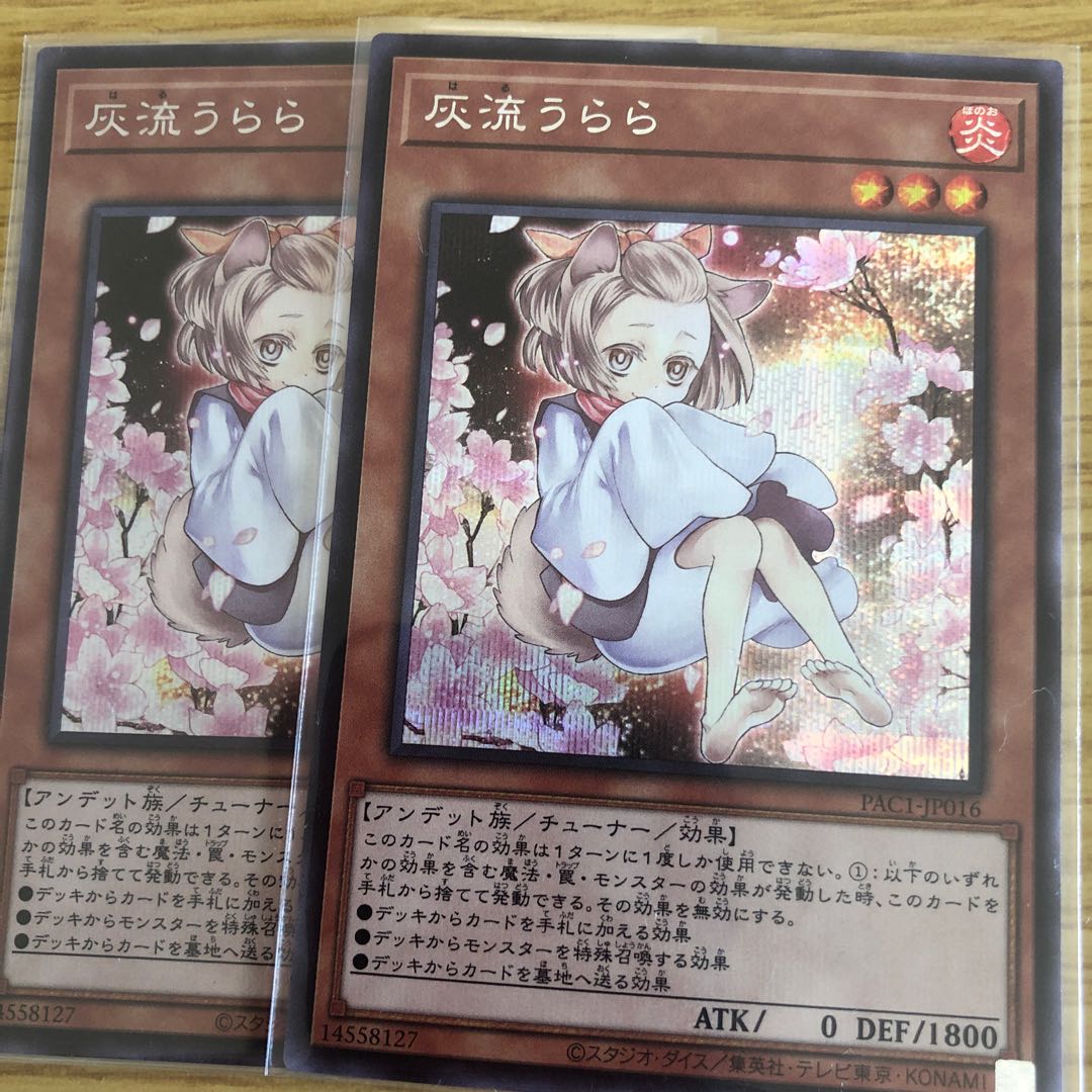 灰流うらら(海外版イラスト) シークレットレア