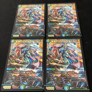 蒼狼の王妃 イザナミテラス