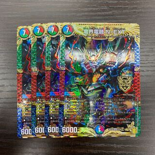 Dragon world electric fusion N・EXT 2pcs