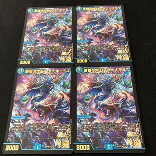 蒼狼の大王 イザナギテラス