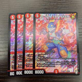 U・S・A・CAPTEEEN 4枚