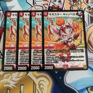 Momostar Canberra 4 sheets