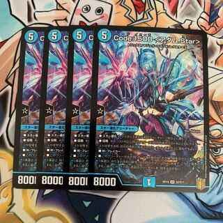 Code:1500 <アダム.Star> 4枚