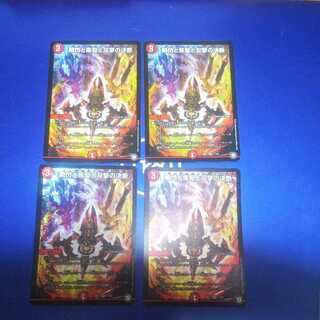 マキバさん様専用瞬閃と疾駆と双撃の決断 2枚