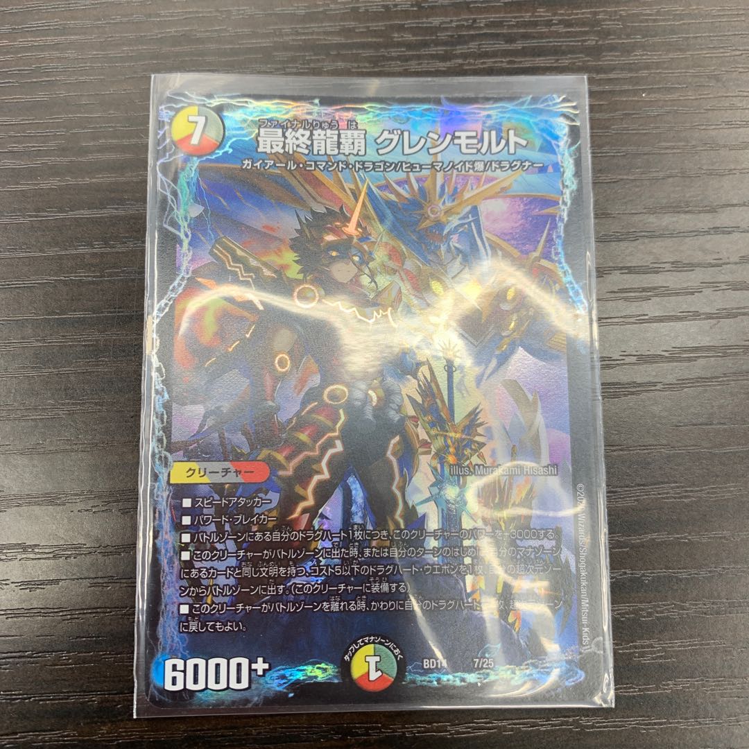 The Last Dragon's Heel Glen Malt