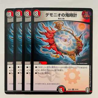 Demon Clock of Demonio DM-EX-10-24