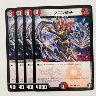 Nin Nin Doji DM-EX-10-38