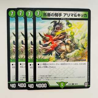 Horsemen of the Horse Guard Alima & Kikka DM-EX-10-36