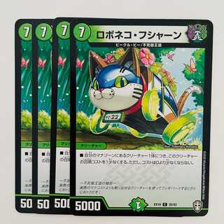 Roboneko Fushan DM-EX-10-35