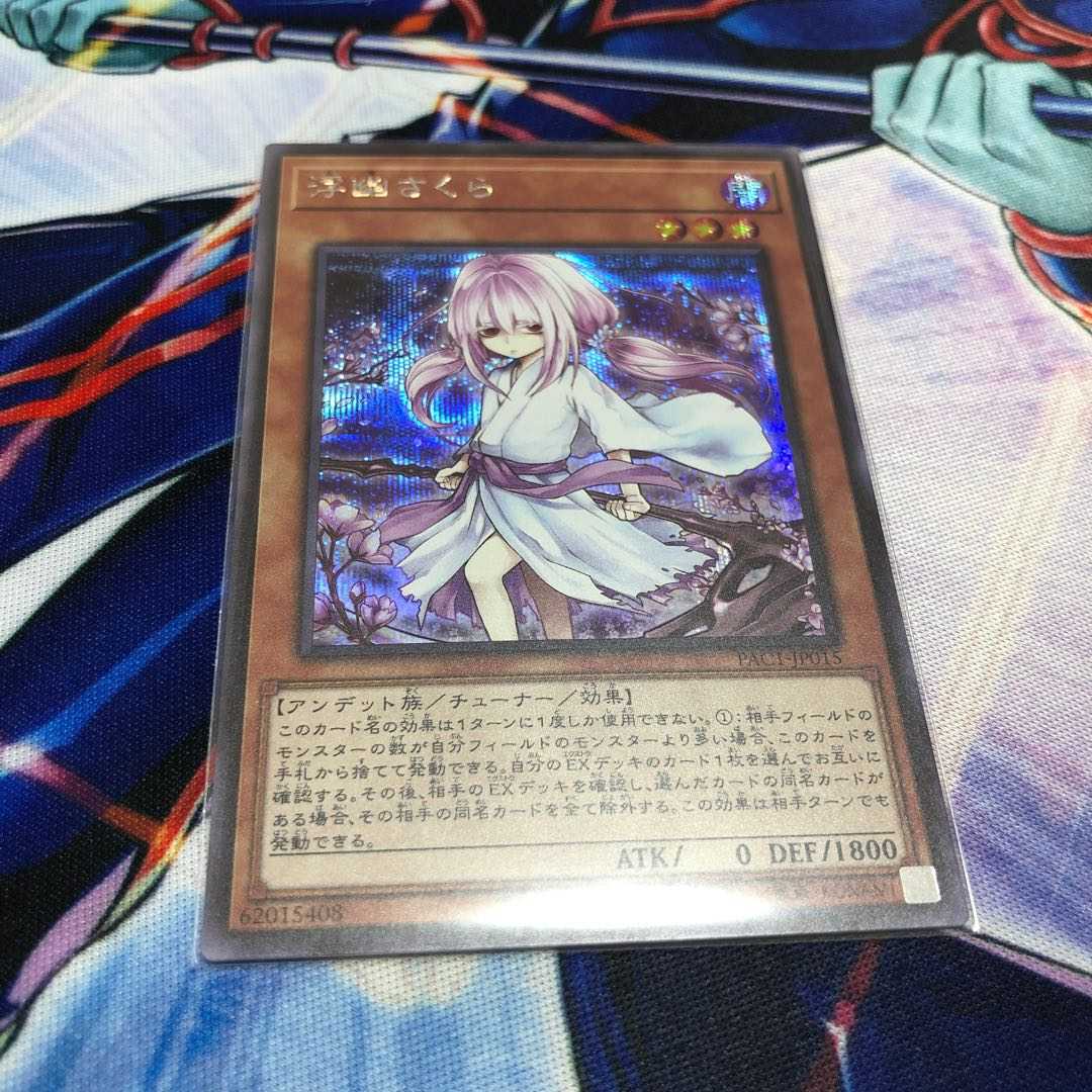 浮幽さくら シークレットレア