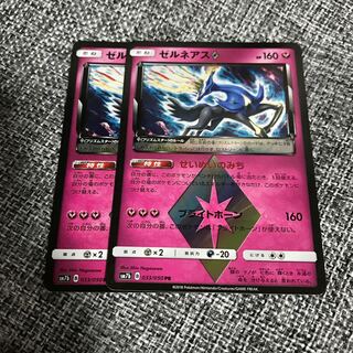 ゼルネアス pr 2枚