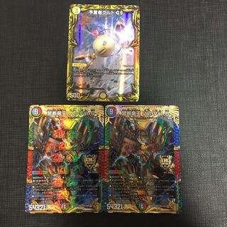 禁断竜王 Vol-Val-8 KGM