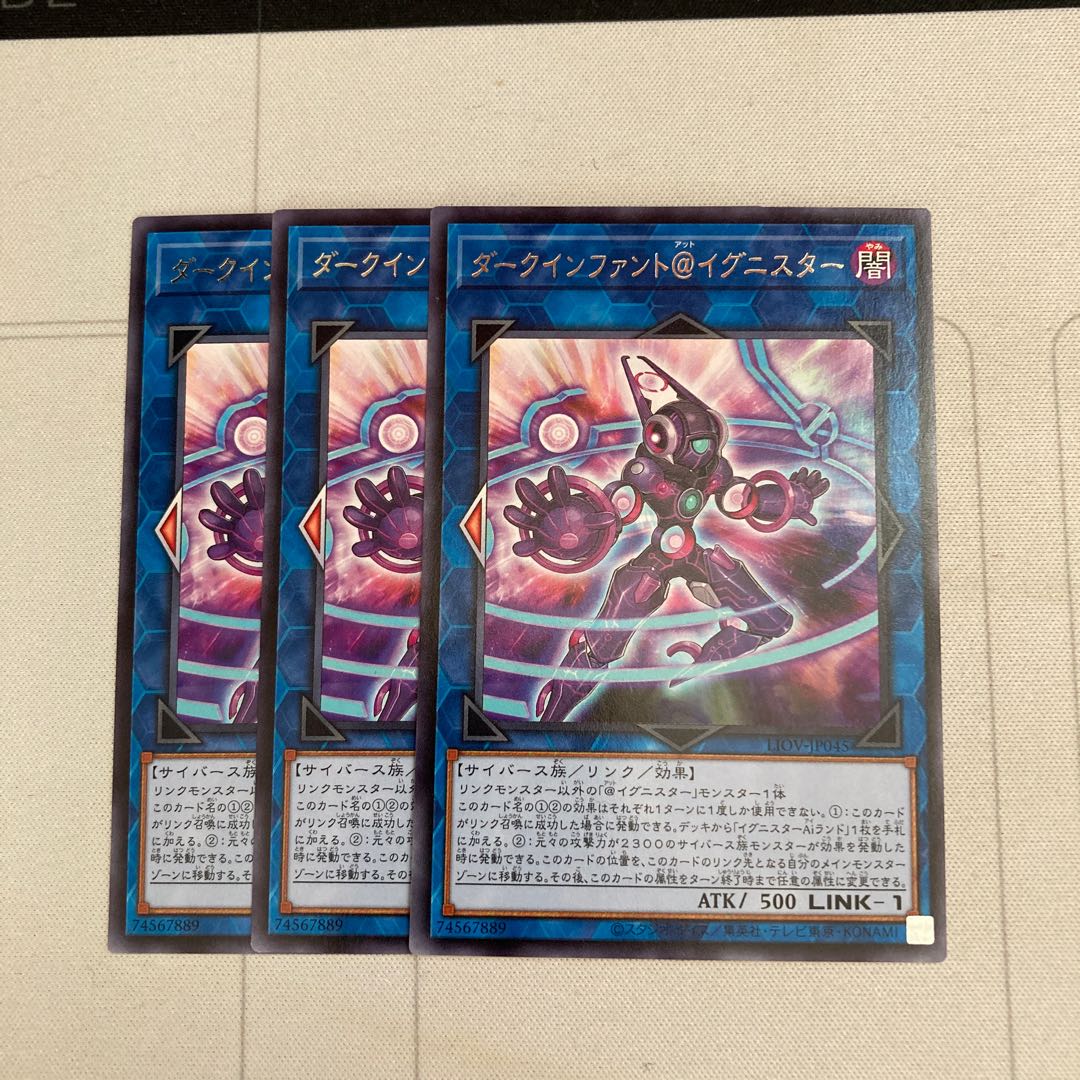 ダークインファント@イグニスター レア　３枚特価品