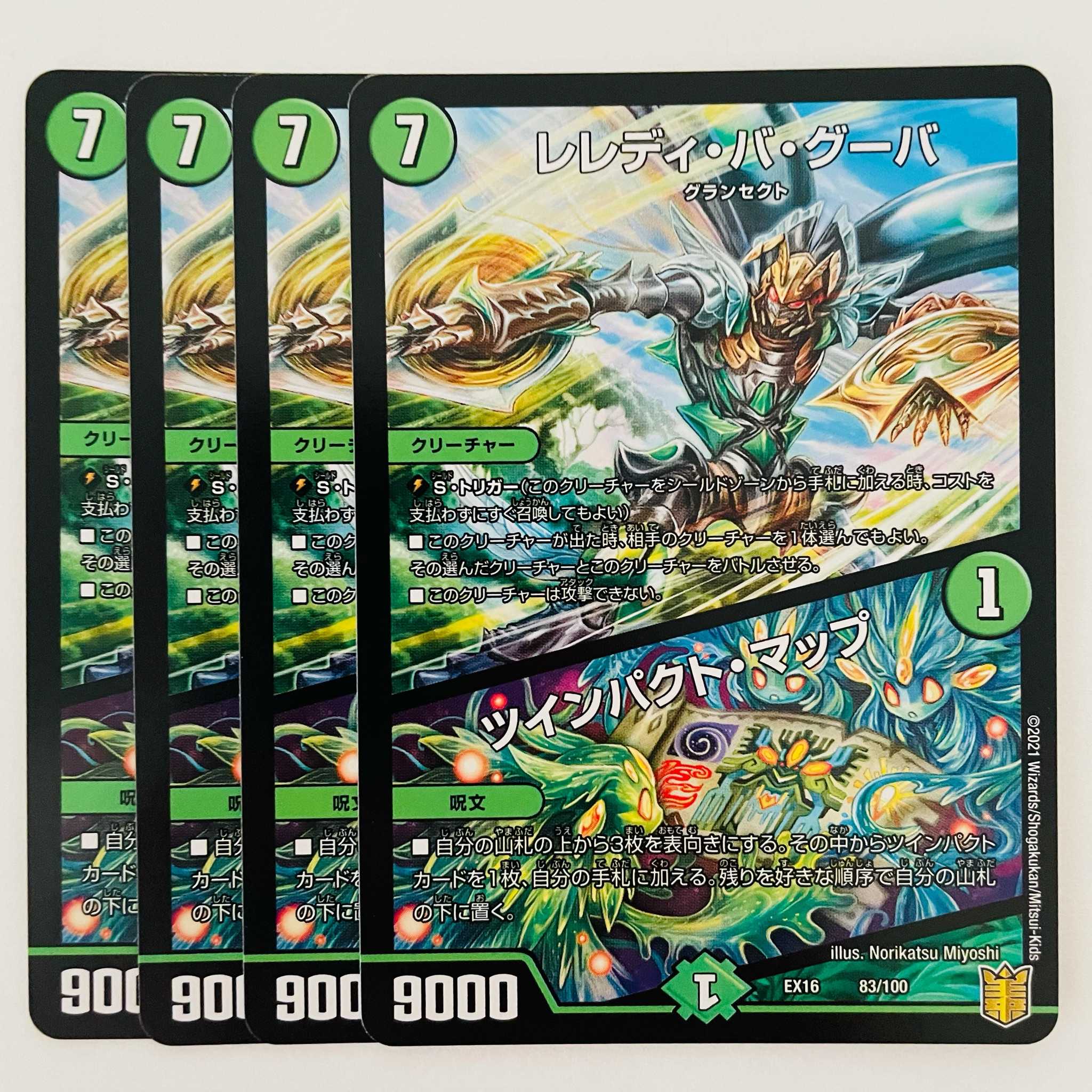 レレディ・バ・グーバ/ツインパクト・マップ 4枚 DM-EX-16-83-100