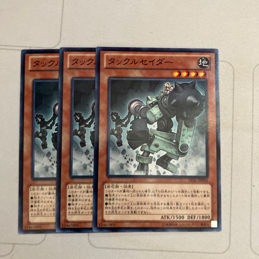 タックルセイダー ノーマル 3枚特価品