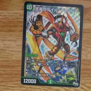 天風のゲイル・ヴェスパー